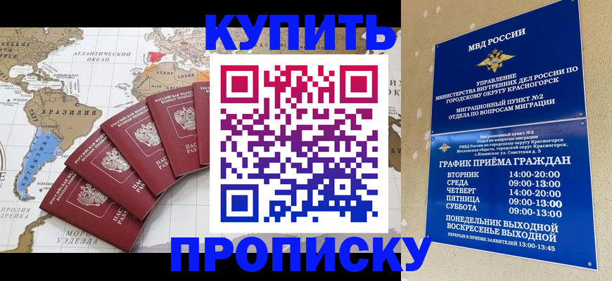 прописка от собственника в Струнино