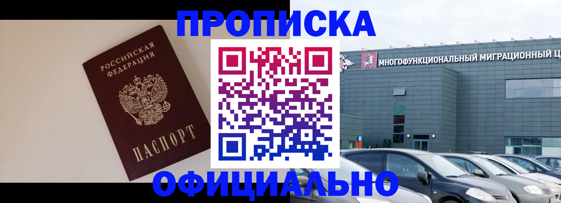 временная регистрация для всех в Струнино