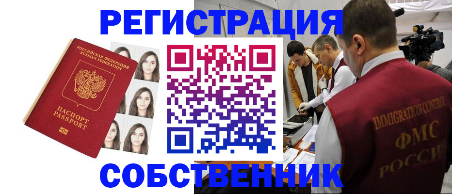 где прописаться в Струнино