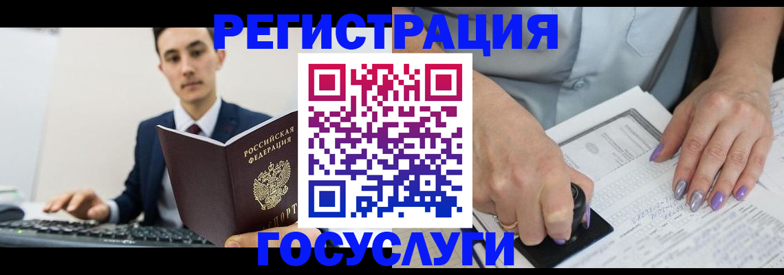 прописка от собственника в Струнино