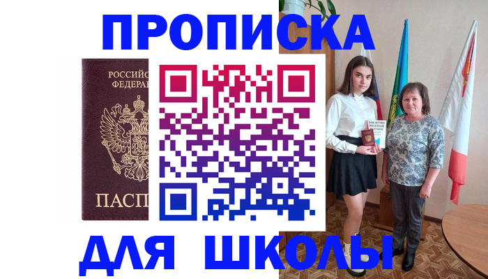временная регистрация гарантия в Струнино