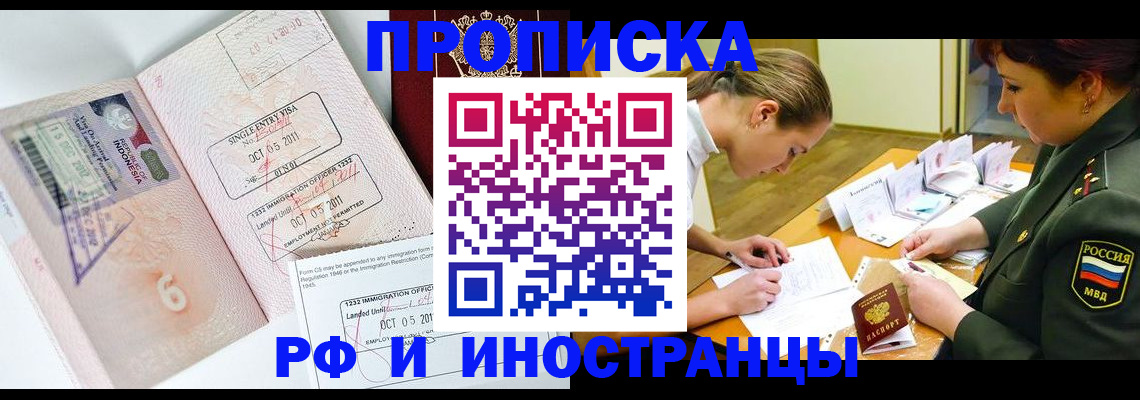 прописка для военкомата в Струнино