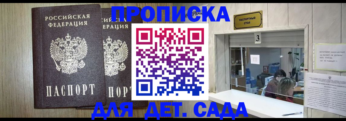 временная регистрация для всех в Струнино