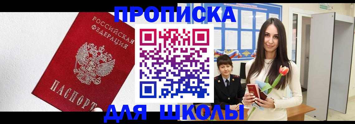 прописка законно в Струнино